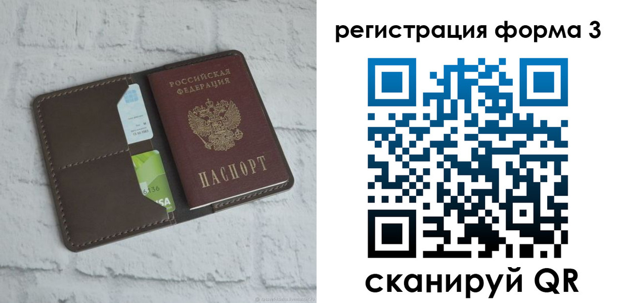 прописка ребенка в Волосово
