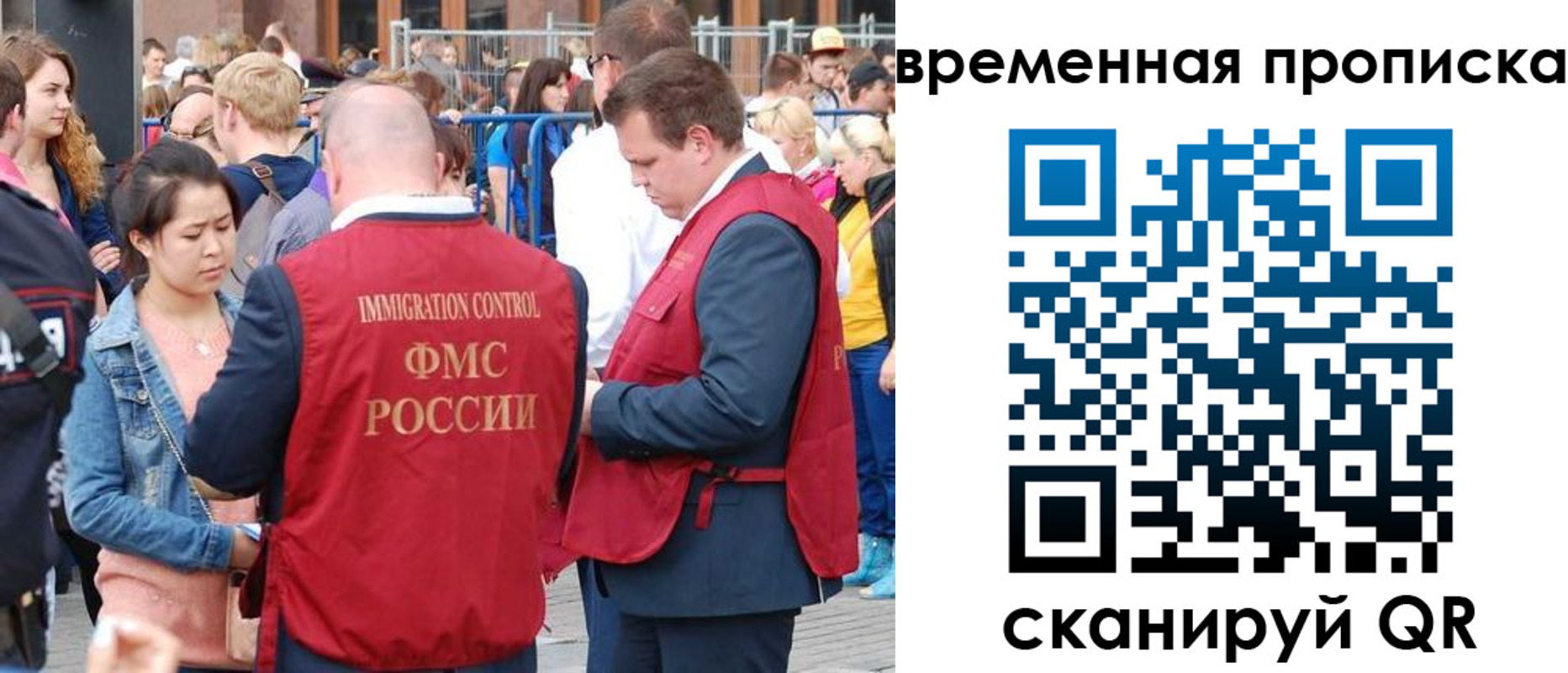 миграционный учет в Волосово